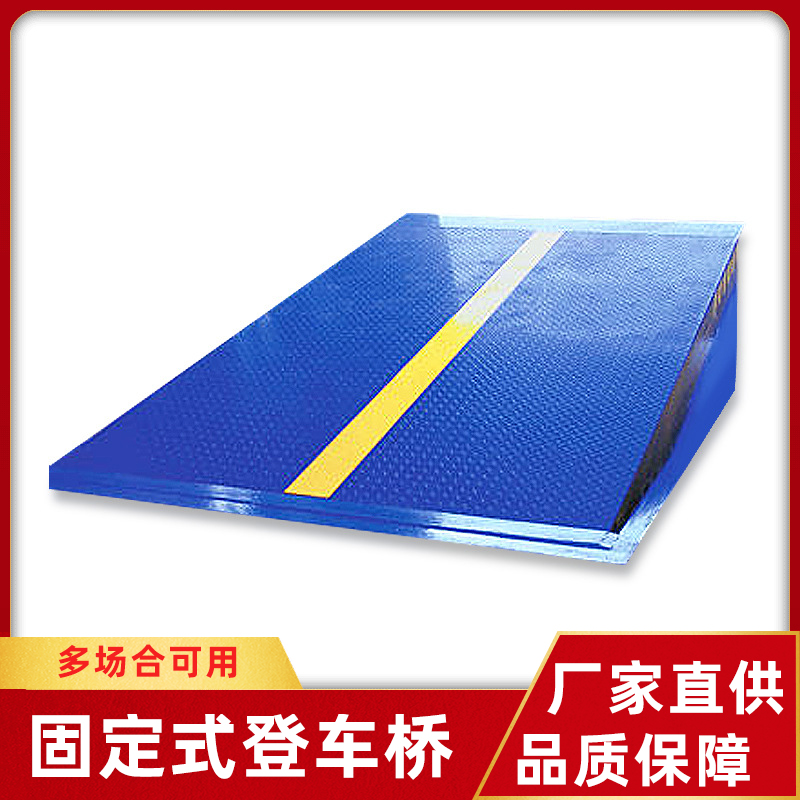 荆门固定登车桥